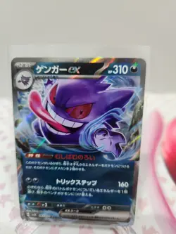 Pokemon TCG - JPN - Gengar ex 047/071 - SV5K Wild Force - RR - NM/M - Image 1