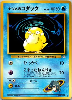 Sabrina's Psyduck #099/132 Challenge from the Darkness Japanese Pokemon LP - Image 1