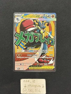 Pokemon Ascended Heroes - Mega Lucario Ex - MEP 033 - MEGA ATTACK PROMO - MINT - Image 1