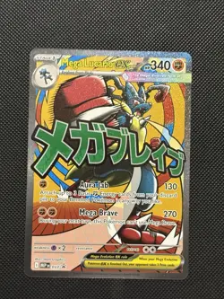 Pokemon Ascended Heroes - Mega Lucario Ex - MEP 033 - MEGA ATTACK PROMO - MINT - Image 2