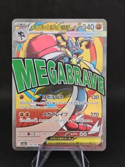 Pokemon Mega Lucario ex Mega Attack Rare 228/193 Mega Dream Ex Japanese - Image 1