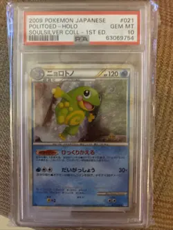 Pokemon TCG Politoed Holo 21 Jp. Soul Silver 1st Ed. PSA 10 Double Swirl Pop 293 - Image 1