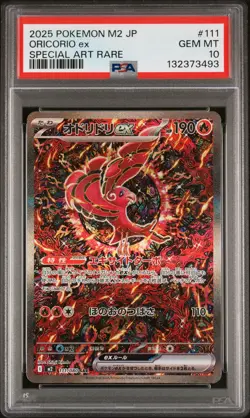 2025 POKEMON JPN M2-INFERNO X SPECIAL ART RARE #111 ORICORIO EX PSA 10 - Image 1