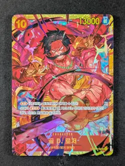 2024 One Piece GOL D. ROGER #OP09-118 Emperors in the New World Secret Rare JPN - Image 1