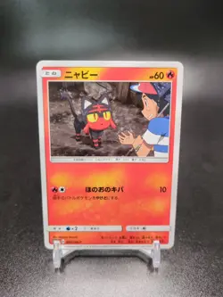Litten 059/SM-P Pokemon Center Ash Team Rocket Promo Japanese Pokemon Card - Image 1