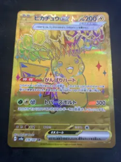 Pikachu Ex 236/187 Ultra Rare Sv8a Japanese Terastal Festival - Pokemon TCG - Image 1