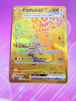 Pikachu EX 236/187 Terastal Festival Ultra Rare Japanese Pokemon Card - Image 2