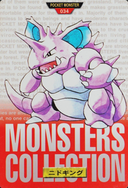 Pokemon Card Nidoking 034 Bandai Carddass 1996 Made in Japan Red F8335 - Image 1