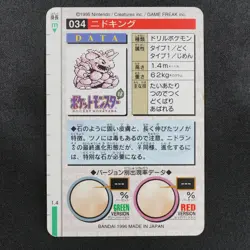 Pokemon Card Nidoking 034 Bandai Carddass 1996 Made in Japan Red F8335 - Image 3