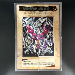 Yu-Gi-Oh! Blue-eyes White Dragon 3-Body Connection 4-Card Set Bandai Japanese - Image 1