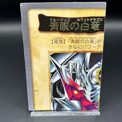Yu-Gi-Oh! Blue-eyes White Dragon 3-Body Connection 4-Card Set Bandai Japanese - Image 2