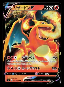 Charizard V 014/100 Star Birth LP Japanese Pokemon Card TCG - Image 1