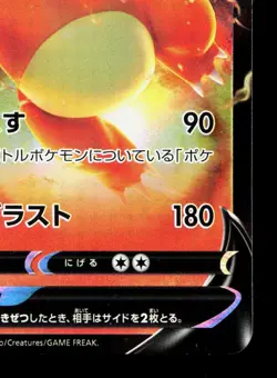 Charizard V 014/100 Star Birth LP Japanese Pokemon Card TCG - Image 5