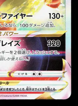 Charizard VSTAR 015/100 Star Birth LP Japanese Pokemon Card TCG - Image 5