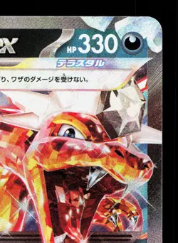 Charizard EX 115/190 Shiny Treasure ex LP Japanese Pokemon Card TCG - Image 3