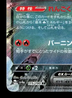 Charizard EX 115/190 Shiny Treasure ex LP Japanese Pokemon Card TCG - Image 4