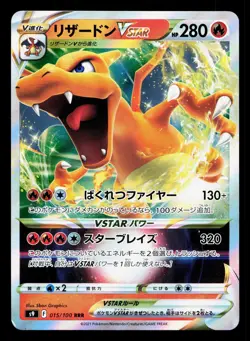 Charizard VSTAR 015/100 Star Birth LP Japanese Pokemon Card TCG - Image 1