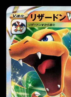 Charizard VSTAR 015/100 Star Birth LP Japanese Pokemon Card TCG - Image 2