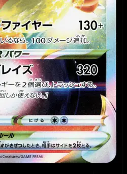 Charizard VSTAR 015/100 Star Birth LP Japanese Pokemon Card TCG - Image 5