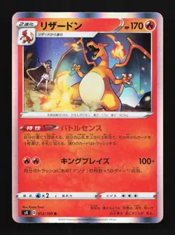 Charizard 012/100 LP Amazing Volt Tackle Japanese Pokemon Card TCG - Image 1