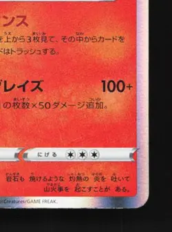 Charizard 012/100 LP Amazing Volt Tackle Japanese Pokemon Card TCG - Image 3