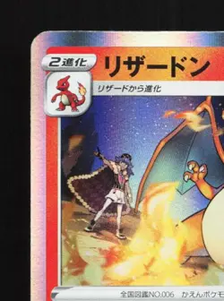 Charizard 012/100 LP Amazing Volt Tackle Japanese Pokemon Card TCG - Image 4