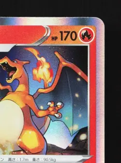 Charizard 012/100 LP Amazing Volt Tackle Japanese Pokemon Card TCG - Image 5