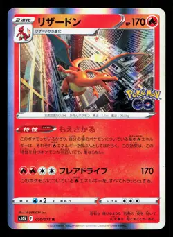 Charizard 010/071 Pokemon GO LP Japanese Pokemon Card TCG - Image 1