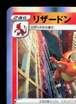 Charizard 010/071 Pokemon GO LP Japanese Pokemon Card TCG - Image 2