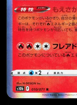 Charizard 010/071 Pokemon GO LP Japanese Pokemon Card TCG - Image 4