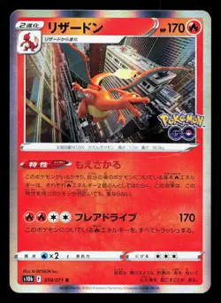Charizard 010/071 Pokemon GO LP Japanese Pokemon Card TCG - Image 1