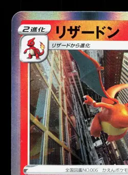Charizard 010/071 Pokemon GO LP Japanese Pokemon Card TCG - Image 2