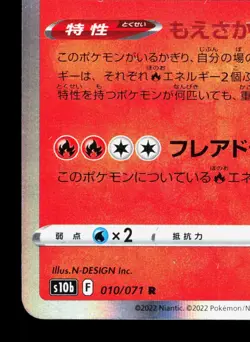 Charizard 010/071 Pokemon GO LP Japanese Pokemon Card TCG - Image 4
