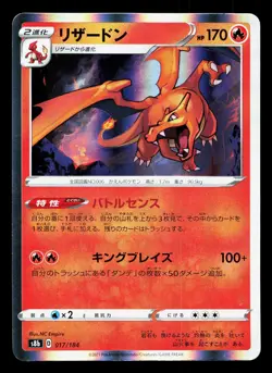 Charizard 017/184 VMAX Climax LP Japanese Pokemon Card TCG - Image 1