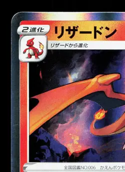 Charizard 017/184 VMAX Climax LP Japanese Pokemon Card TCG - Image 2