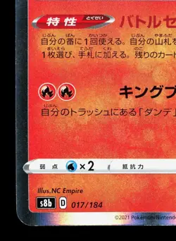 Charizard 017/184 VMAX Climax LP Japanese Pokemon Card TCG - Image 4