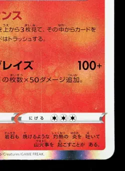 Charizard 017/184 VMAX Climax LP Japanese Pokemon Card TCG - Image 5
