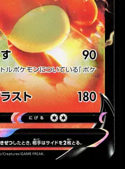 Charizard V 014/100 Star Birth LP Japanese Pokemon Card TCG - Image 5
