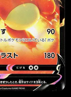 Charizard V 014/100 Star Birth LP Japanese Pokemon Card TCG - Image 5
