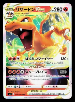 Charizard VSTAR 015/100 Star Birth LP Japanese Pokemon Card TCG - Image 1