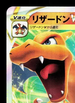 Charizard VSTAR 015/100 Star Birth LP Japanese Pokemon Card TCG - Image 2