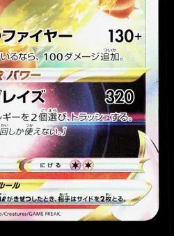 Charizard VSTAR 015/100 Star Birth LP Japanese Pokemon Card TCG - Image 5