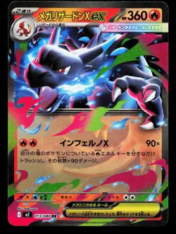 Mega Charizard X EX 013/080 Inferno X NM Japanese Pokemon Card TCG - Image 1