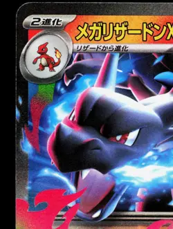 Mega Charizard X EX 013/080 Inferno X NM Japanese Pokemon Card TCG - Image 2