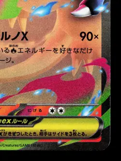 Mega Charizard X EX 013/080 Inferno X NM Japanese Pokemon Card TCG - Image 5