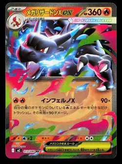 Mega Charizard X EX 013/080 Inferno X NM Japanese Pokemon Card TCG - Image 1