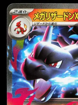 Mega Charizard X EX 013/080 Inferno X NM Japanese Pokemon Card TCG - Image 2