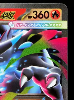 Mega Charizard X EX 013/080 Inferno X NM Japanese Pokemon Card TCG - Image 3