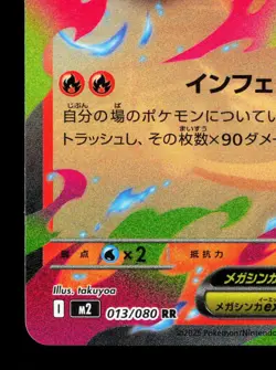 Mega Charizard X EX 013/080 Inferno X NM Japanese Pokemon Card TCG - Image 4