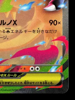 Mega Charizard X EX 013/080 Inferno X NM Japanese Pokemon Card TCG - Image 5